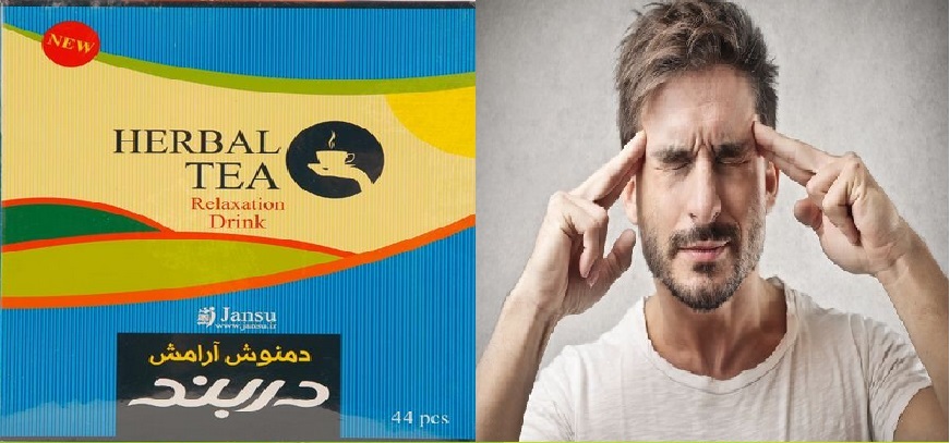 دمنوش ضد استرس